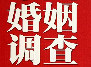 「越秀区福尔摩斯私家侦探」破坏婚礼现场犯法吗？