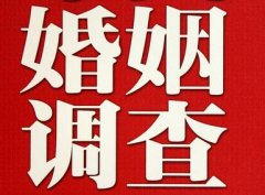 「越秀区私家调查」公司教你如何维护好感情